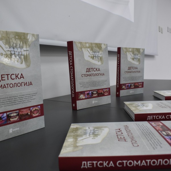 Промовиран првиот сеопфатен учебник по детска стоматологија кај нас – Детска стоматологи