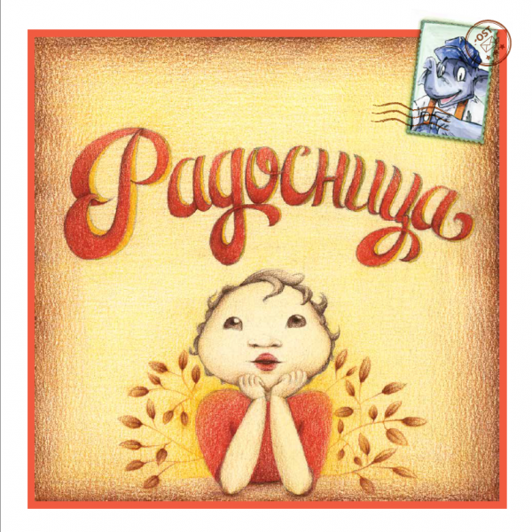 Подарок радосници во повеќе родилишта во државата