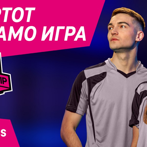 Истражување на Телеком за е-спорт ентузијастите: играњето видео игри поттикнува стратешко размислување, социјализација и креативност