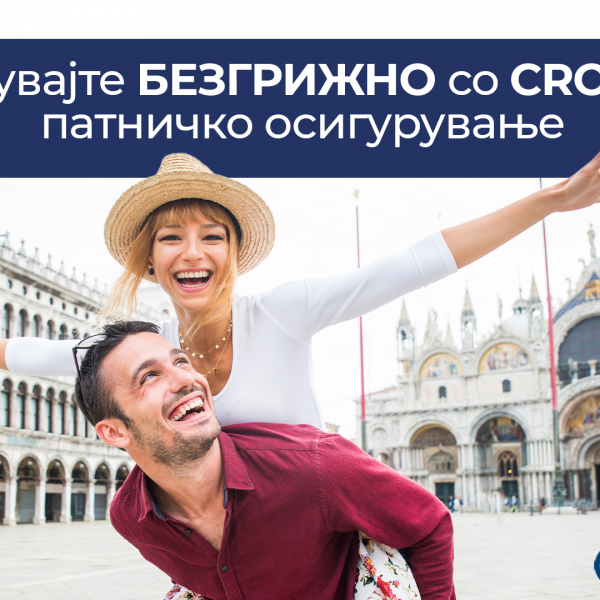 Патување - Најдобриот подарок кој можете да си го подарите