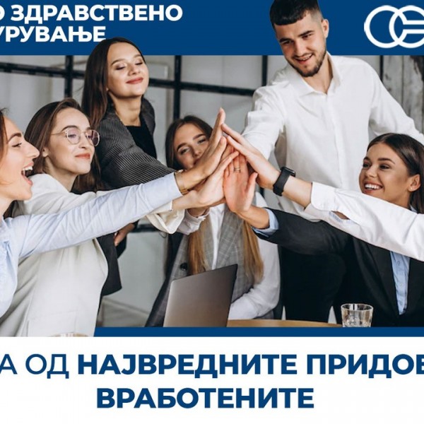 Приватното здравствено осигурување како една од највредните придобивки за вработените