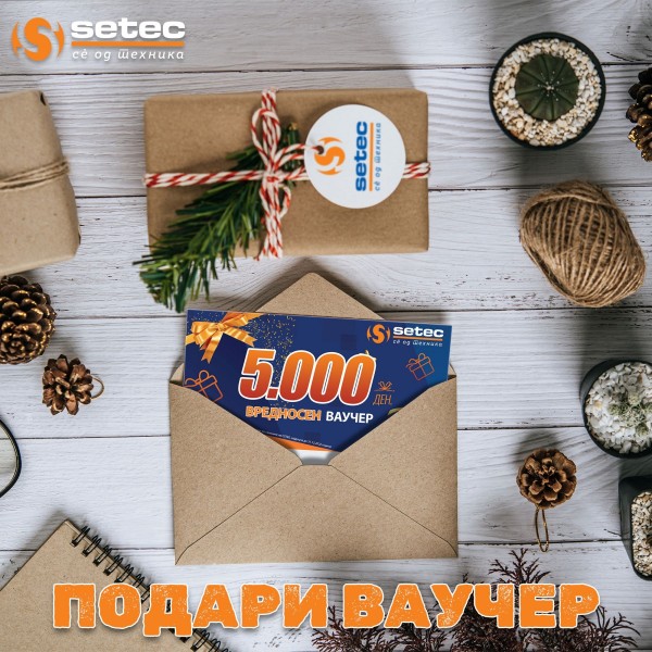 Подари вредносен ваучер од СЕТЕК!