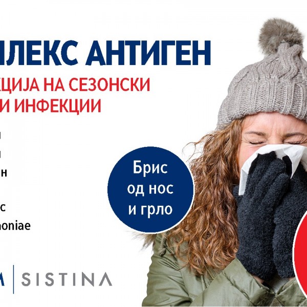 Во „Аџибадем Систина“ нов антигенски тест кој бргу детектира шест вида причинители на респираторни инфекции