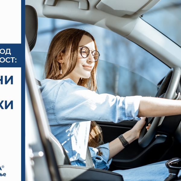 Осигурување од автоодговорност: Најважни права и обврски
