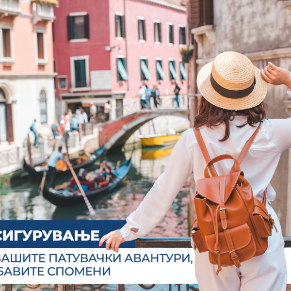 Патничко осигурување: Осигурајте ги вашите патувачки авантури, заштитете ги убавите спомени
