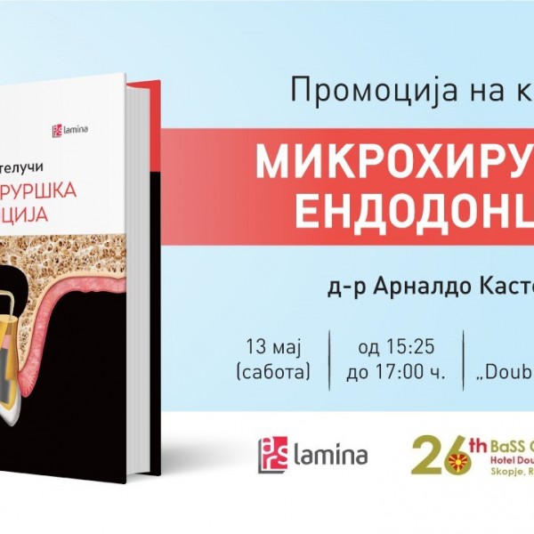 Промоција на „Микрохируршка ендодонција“ од д-р Арналдо Кастелучи во Скопје
