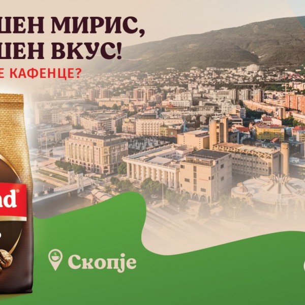 И домашен мирис и домашен вкус во Скопје