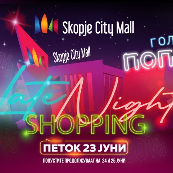 ПОДГОТВЕТЕ СЕ ЗА ЛЕТОТО СО ПОПУСТИ И ЗАБАВА – LATE NIGHT SHOPPING ВО СКОПЈЕ СИТИ МОЛ!