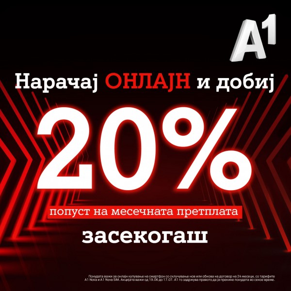 A1 ОНЛАЈН АКЦИЈА: 20% попуст на месечната претплата засекогаш и супер попуст за смартфон
