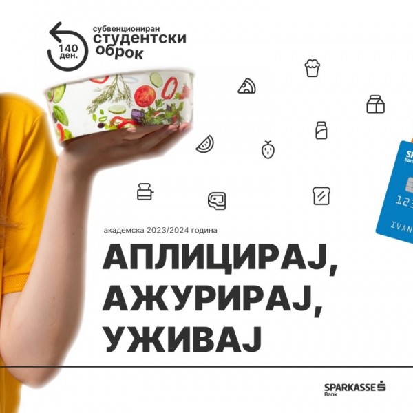 Регистрирај се и комплетирај го вториот чекор за добивање субвенциониран студентски оброк - Шпаркасе Банка со нова студентска платформа