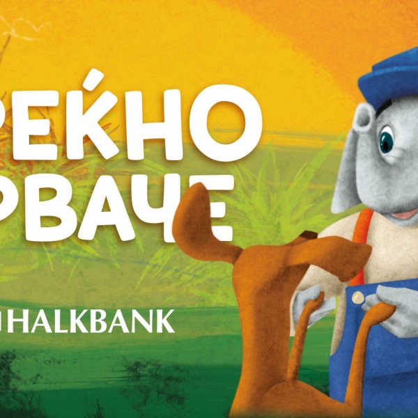 3.000 првачиња во Македонија се израдуваа на пакетчиња и Бонтон за деца од Халкбанк