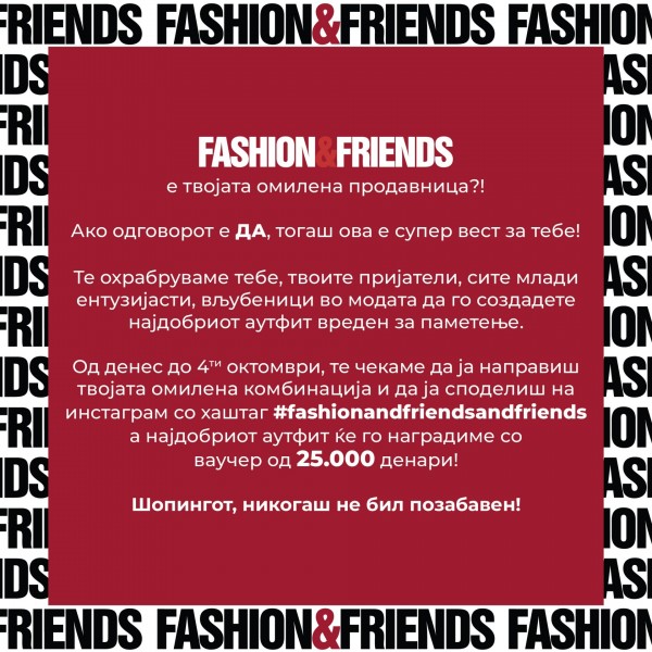 Направи ја најдобрата модна комбинација и освој ваучер од Fashion&Friends