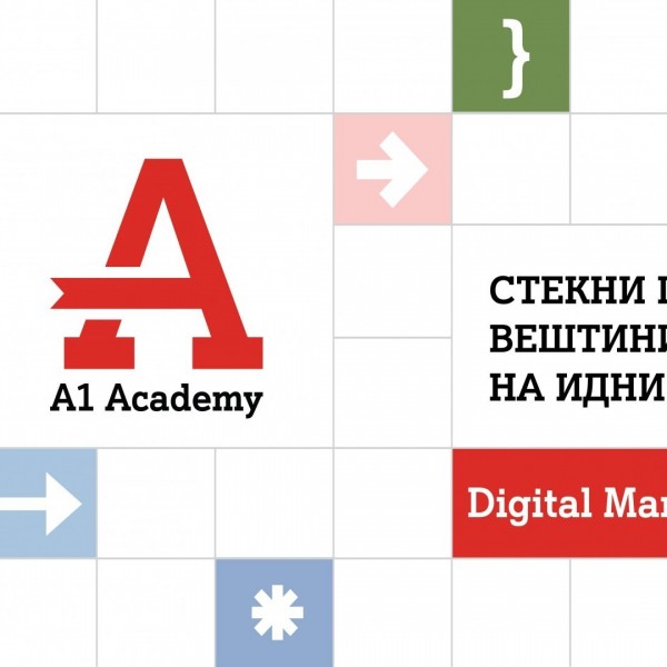 „A1 Academy” ја продолжува ексклузивната можност за учење дигитални вештини