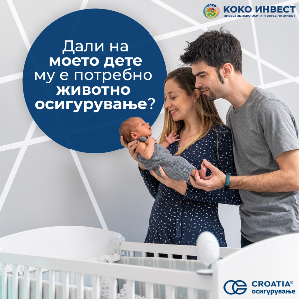 Дали на моето дете му е потребно животно осигурување?