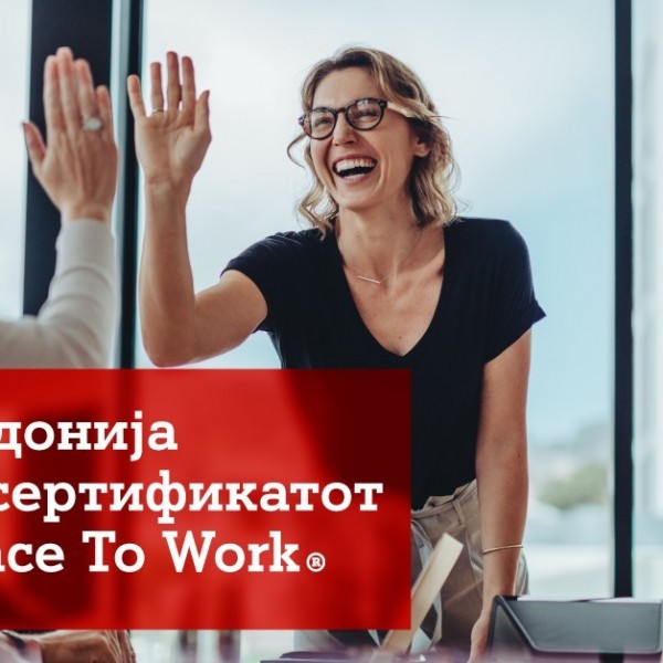 А1 Македонија е одлично место за работење, оценија вработените