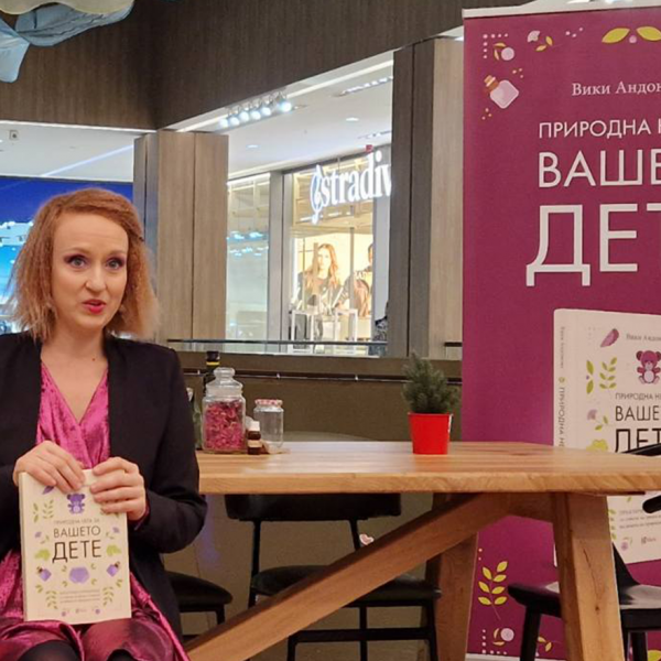 Промовирана книгата „Природна нега за вашето дете“ од Вики Андонова