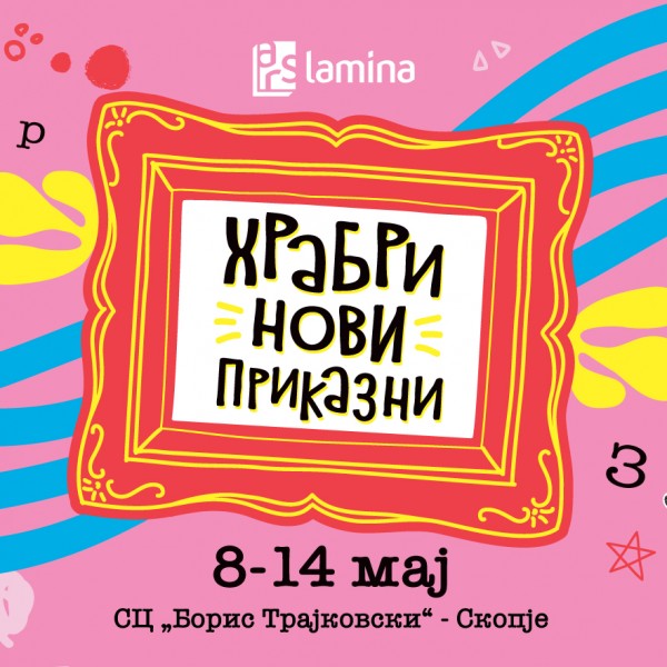 „Храбри нови приказни“ со „Арс Ламина“ на „Саем на книгата 2025“