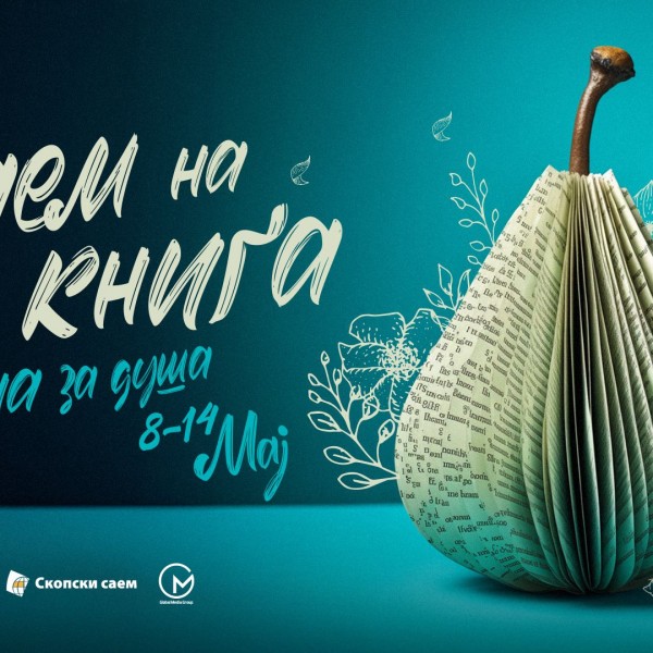 Од 8 до 14 мај ќе се одржи 37. издание на Саем на книга во Арена Борис Трајковски