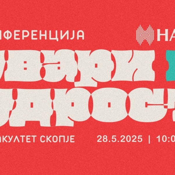 Професори, уметници, стопанственици со значајни остварувања ќе говорат на „Чувари на мудроста“